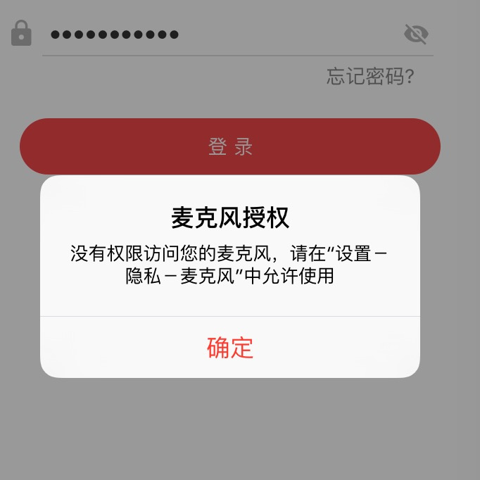 ios相机权限_相机权限使用说明 ios_安卓系统相机权限设置