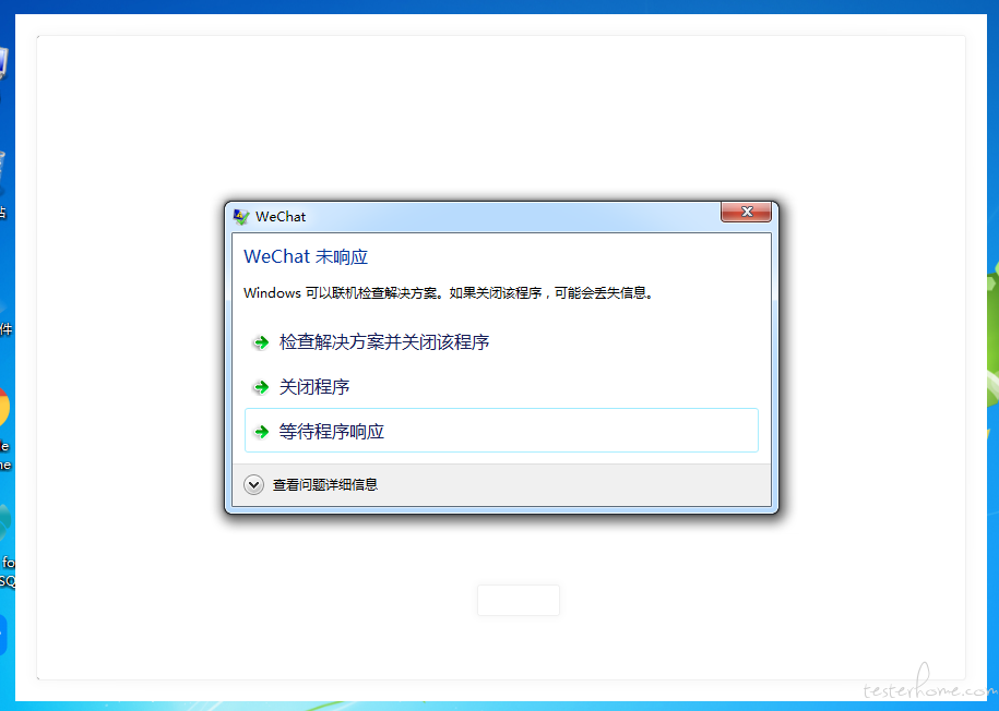 微信发送大文件会导致程序无响应,卡死