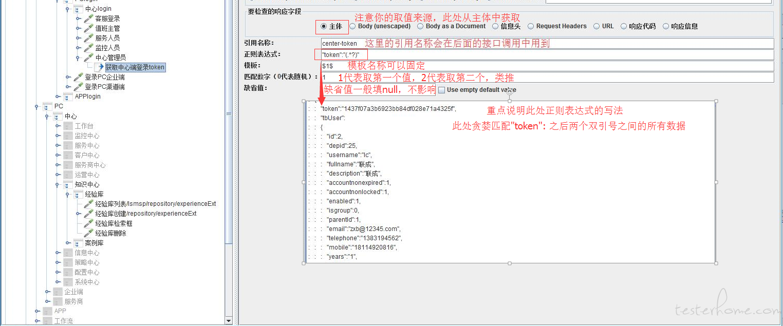 shell 正则表达式语法_jmeter正则表达式语法_shell正则表达式语法