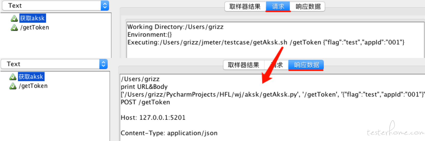 接口测试 Jmeter 运行 Python 代码进行 AK/SK 认证 (使用 OS Process Sampler) - 脉脉