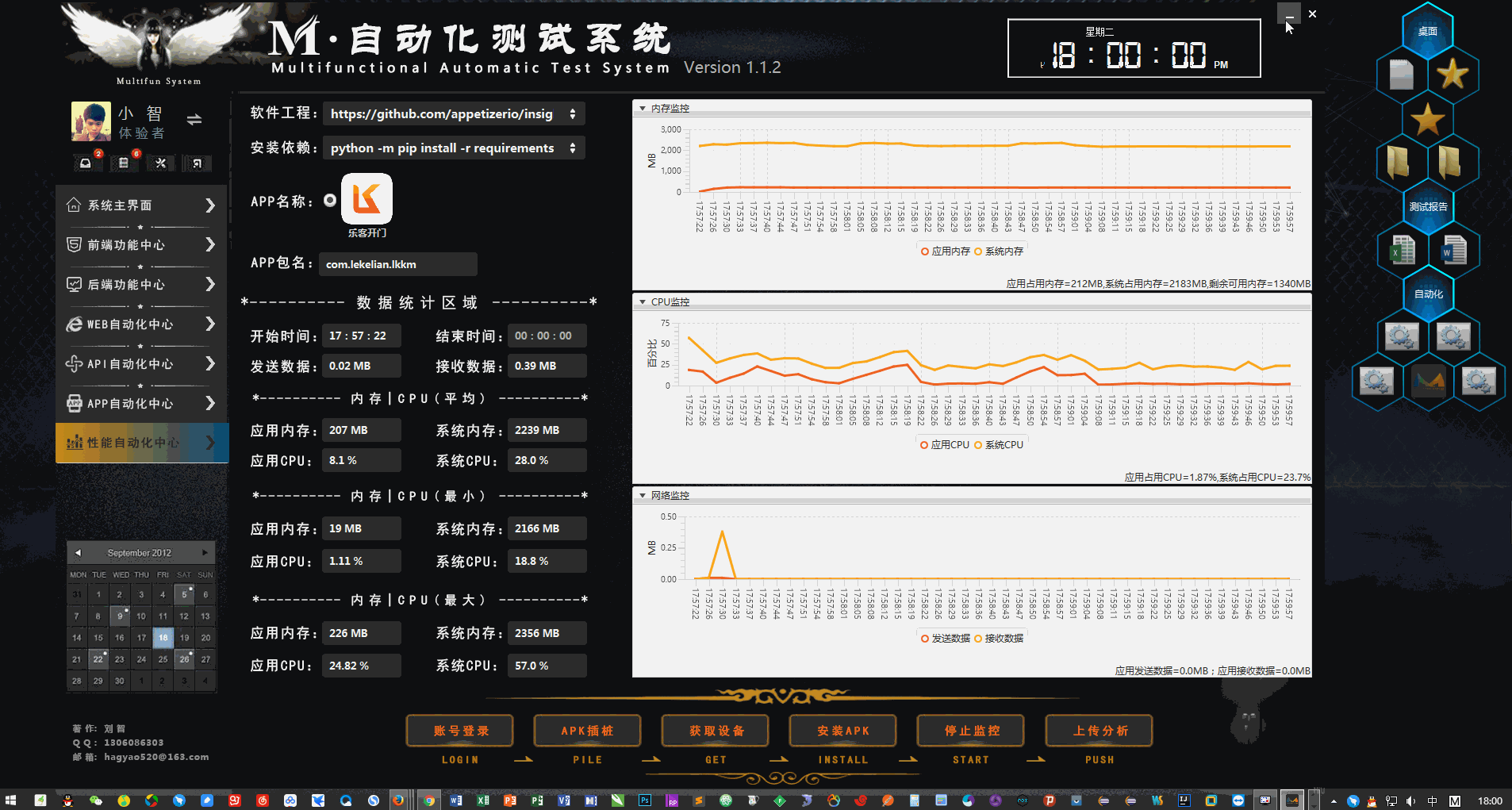 电脑微信图标不闪动_win7任务栏图标闪动_win7任务栏图标任务