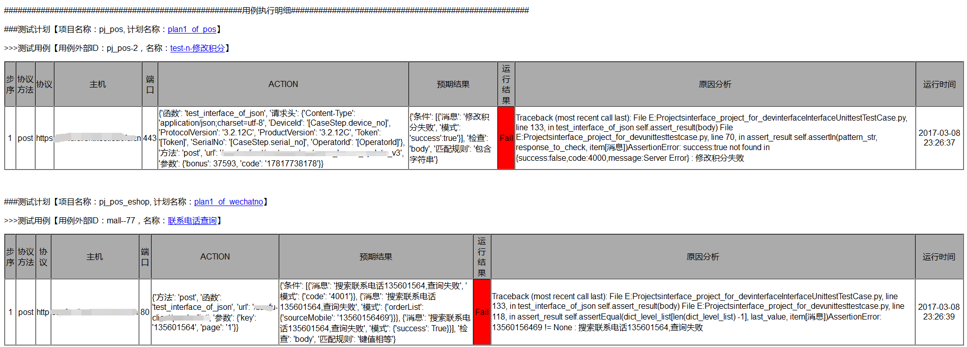 基于python+Testlink+Jenkins实现的接口自动化测试框架V3.0第43张