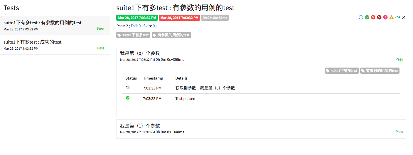 单suite多test