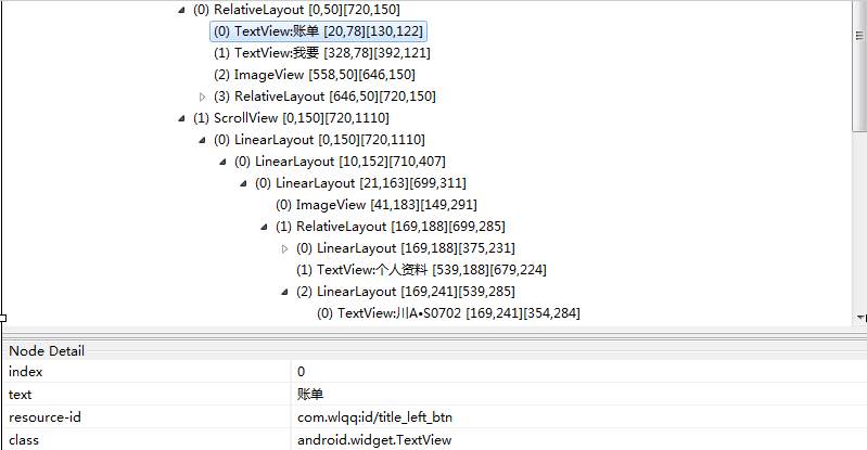 Appium 关于appium 的原生控件的xpath 定位问题及常用方法 Onandonandon的专栏 Csdn博客