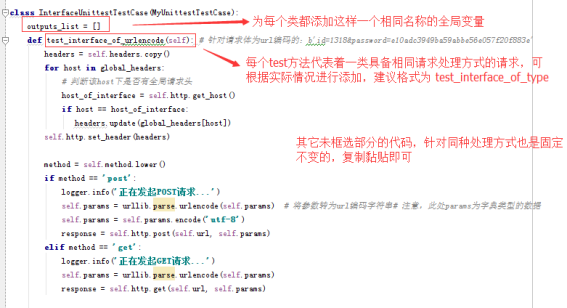 基于python+Testlink+Jenkins实现的接口自动化测试框架V3.0第15张