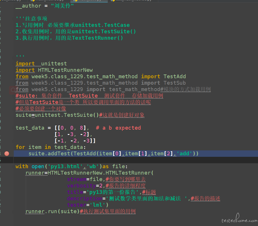 用Python 写了测试脚本，但一直在报错：TypeError: __init__() missing