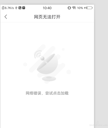 打开公司webview的页面，发现空白