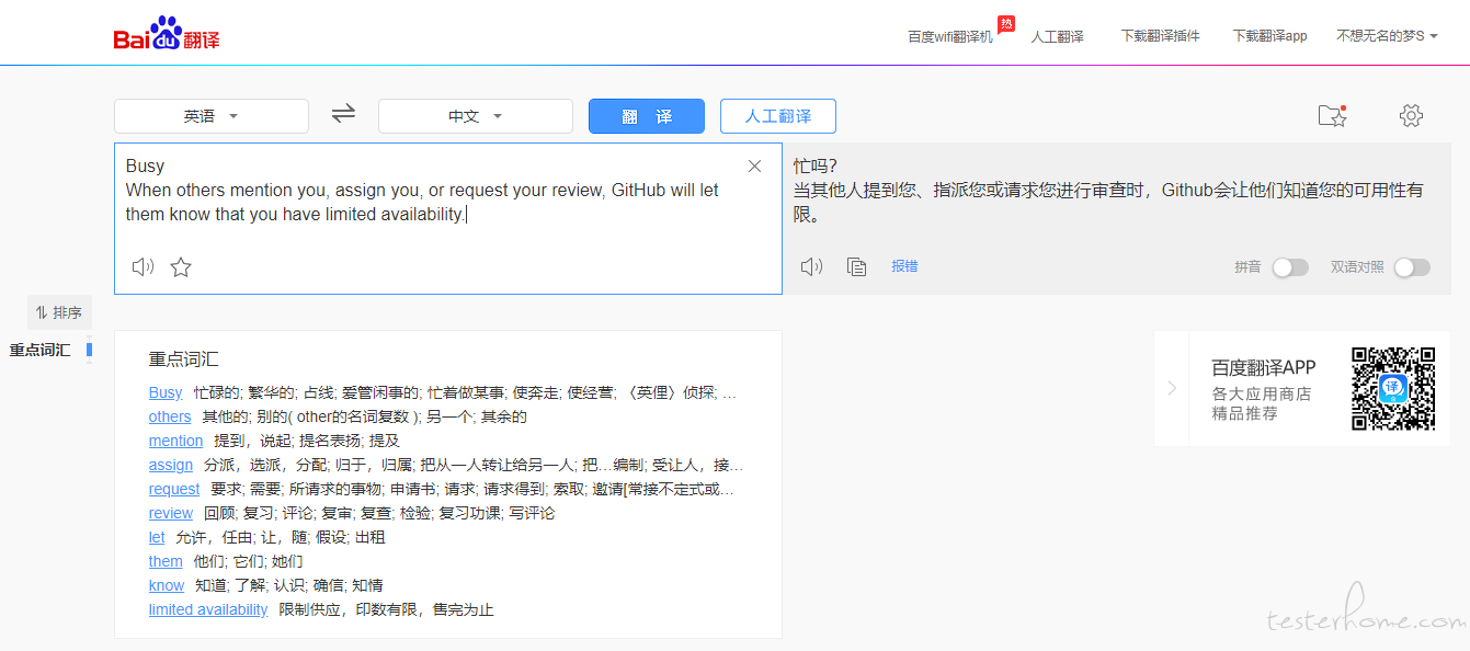 百度翻译 百度翻译web 版本输入指定英文字符串时 显示 非常抱歉 翻译结果响应超时 请稍后再试 分段翻译正常 Testerhome