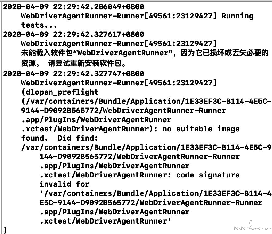 求助。。未能载入软件包“WebDriverAgentRunner”，因为它已损坏或丢失