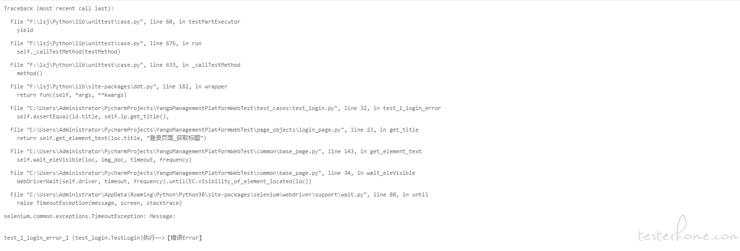 如何让unittest 的报告中错误输出有日志输出 关于stdout 重定向 Testerhome