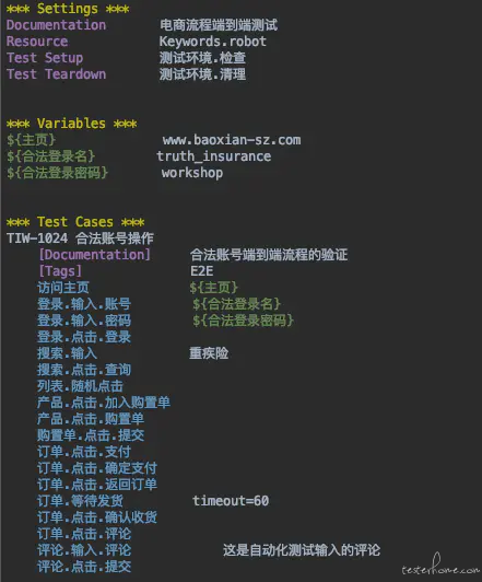 RobotFramework 伪代码