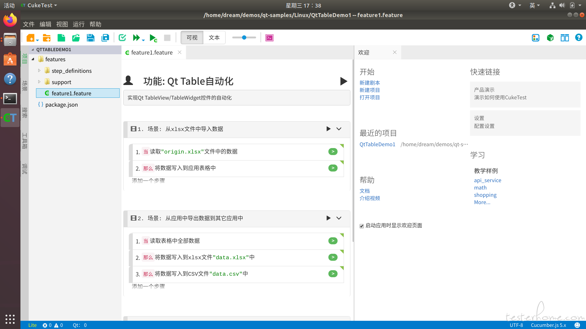 table示例主界面