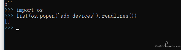 python 调用adb 设备命令返回值为空，求大神们帮忙分析一下· TesterHome