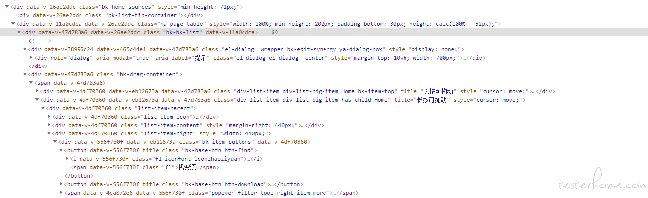 目前页面HTML源码