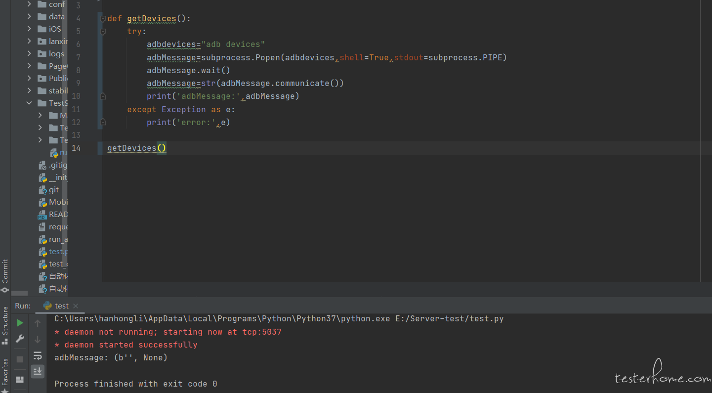 python 调用adb 设备命令返回值为空，求大神们帮忙分析一下· TesterHome