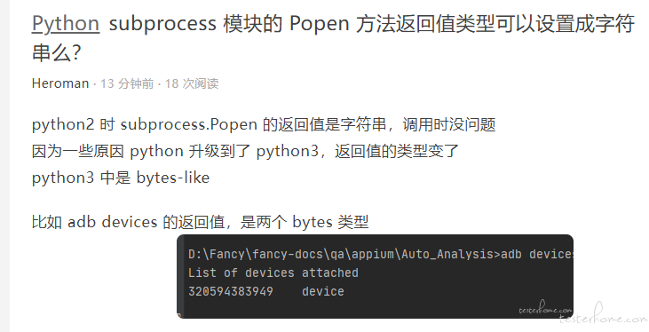 python 调用adb 设备命令返回值为空，求大神们帮忙分析一下· TesterHome