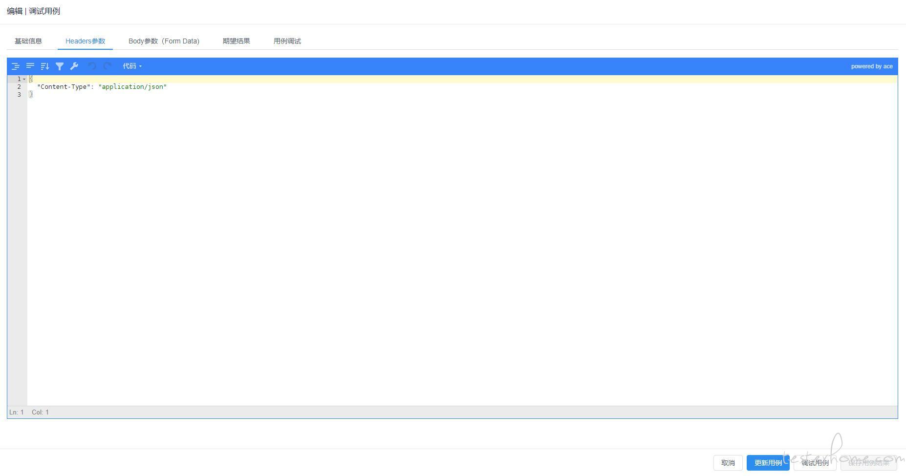 编辑调试用例—Headers参数