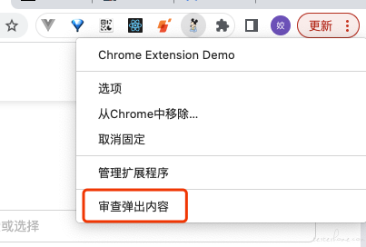 popup页面调试