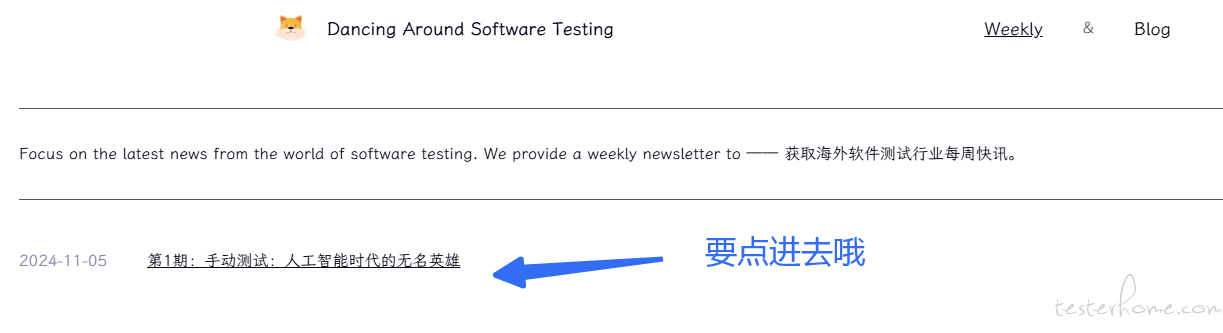 周刊 # 第 1 期：手动测试：人工智能时代的无名英雄