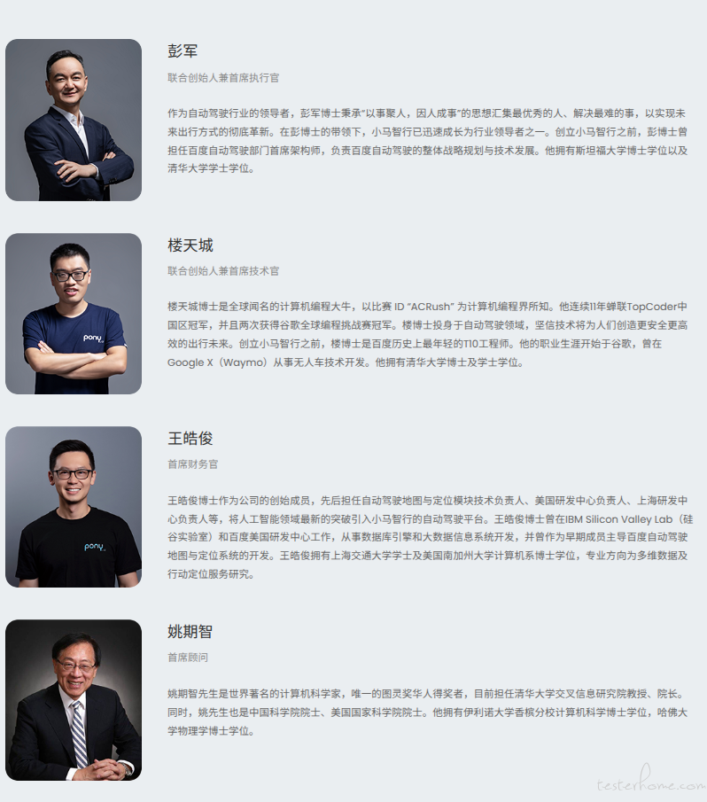 创始团队