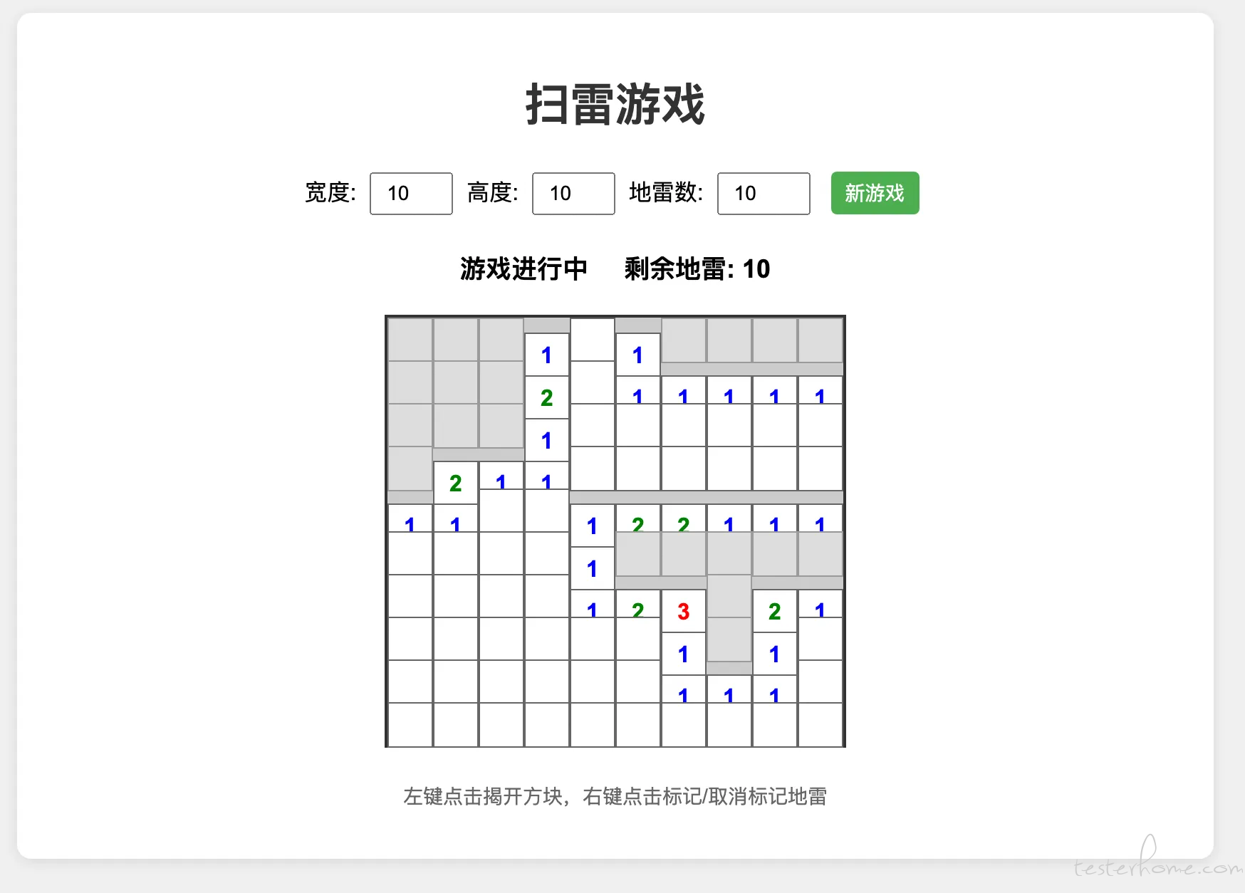 扫雷游戏