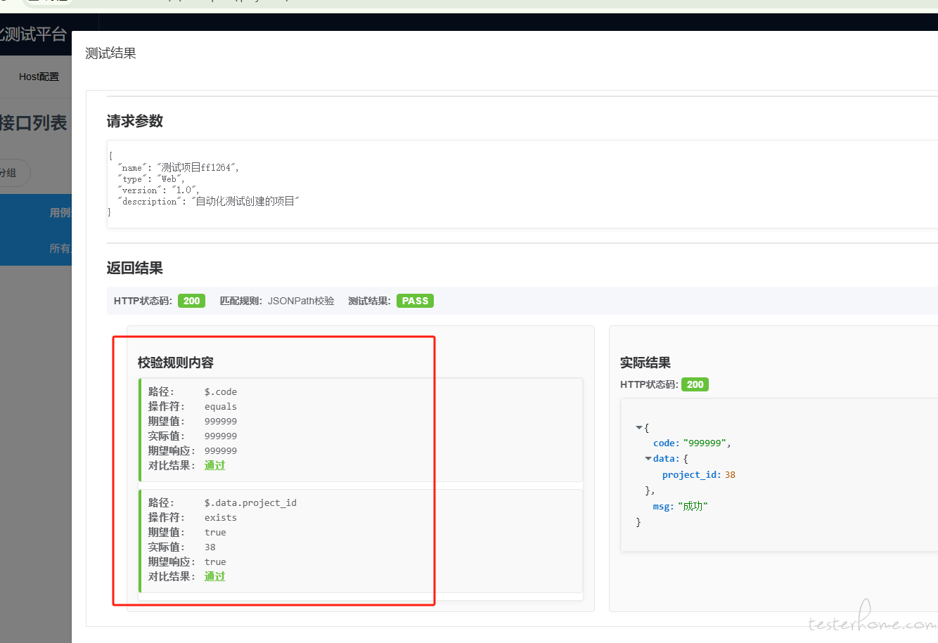 jsonpath校验语法