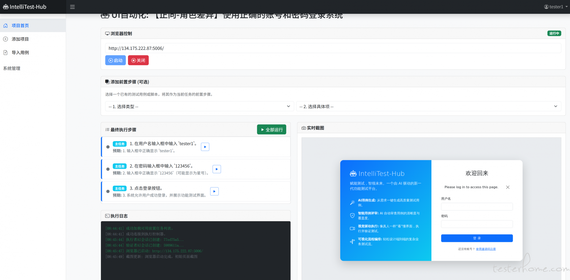 访问成功截图