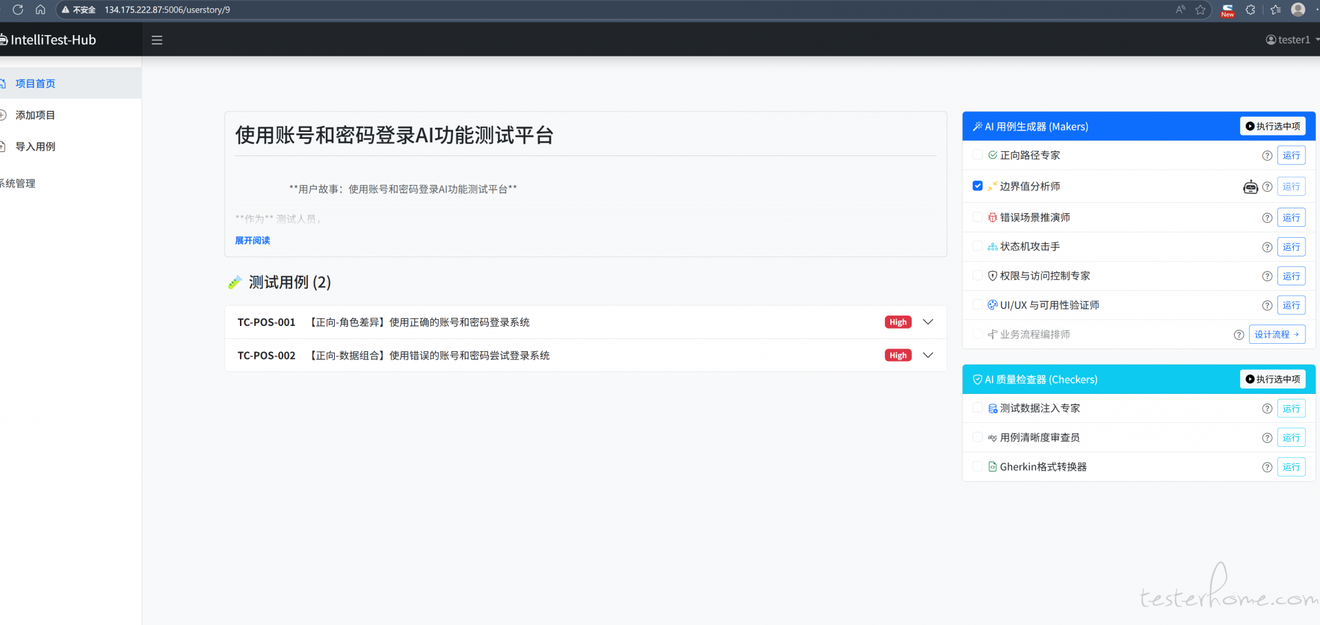 maker组生成用例，checker可进行检查和丰富