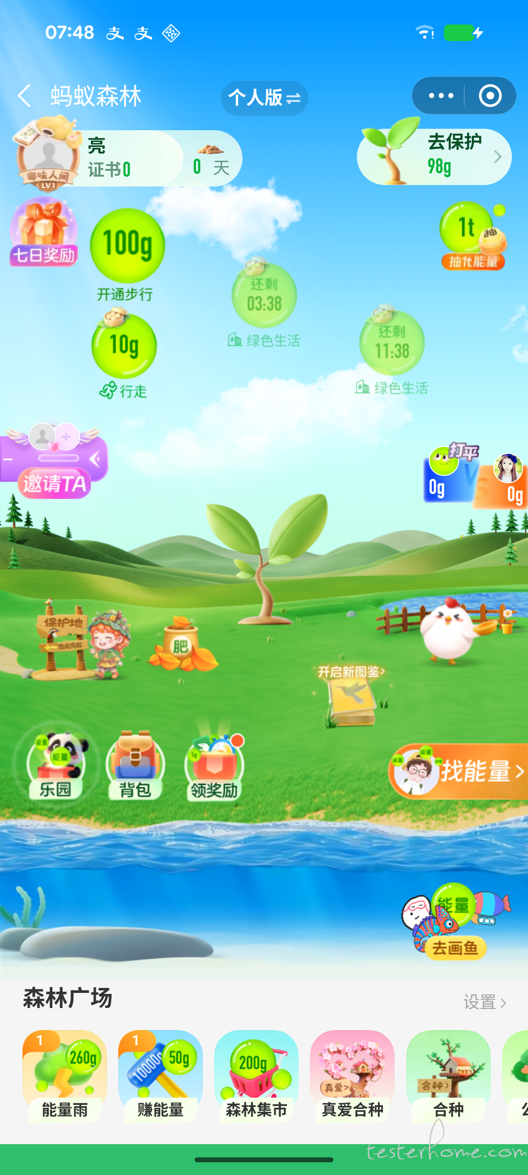 图7:能量球与倒计时