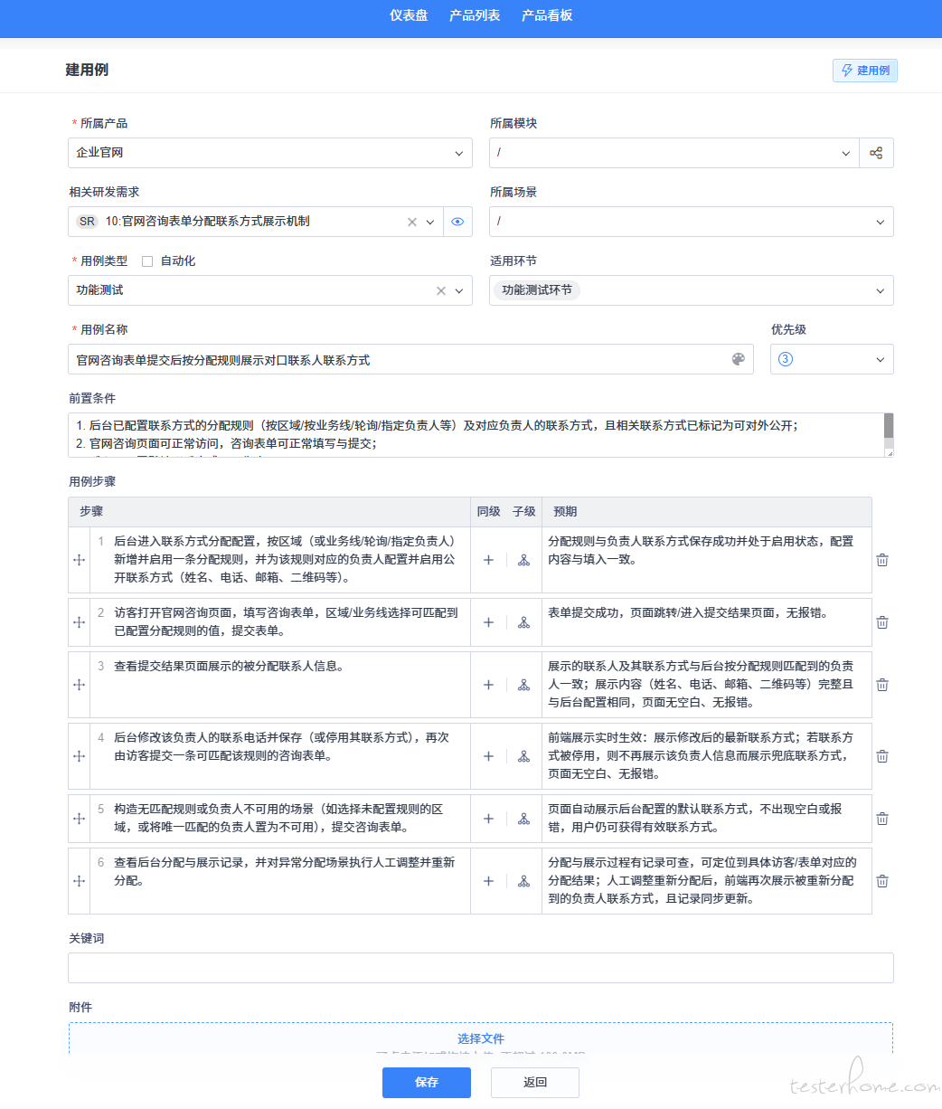 禅道ai智能体