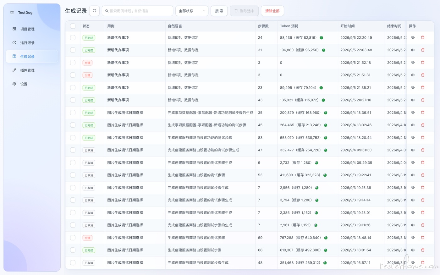 生成记录：token 记账在生成侧，回放侧为 0